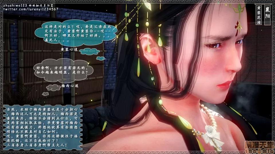神雕秘传 神雕秘传 8 第153页