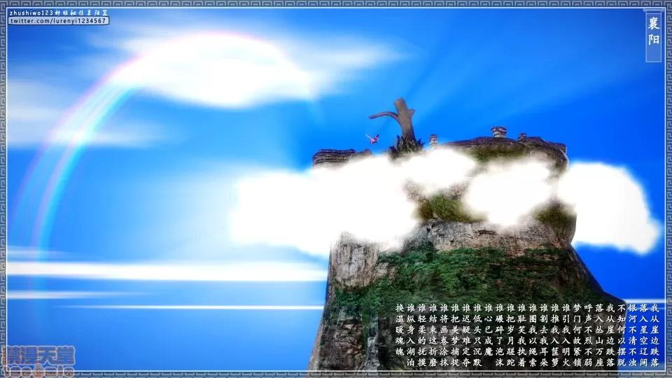 神雕秘传 神雕秘传 9 第2页