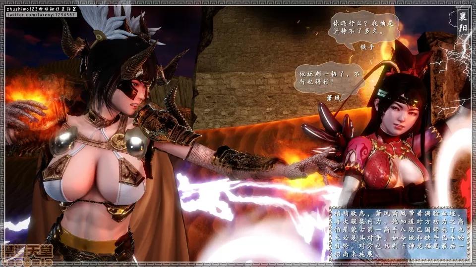 神雕秘传 神雕秘传 9 第19页