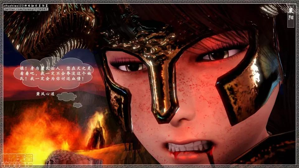 神雕秘传 神雕秘传 9 第21页