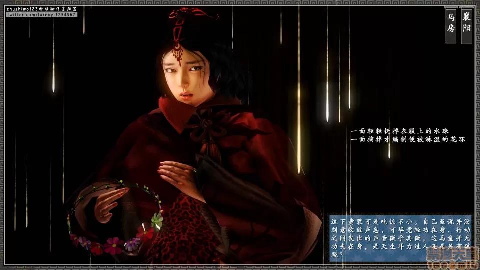 神雕秘传 神雕秘传 9 第36页