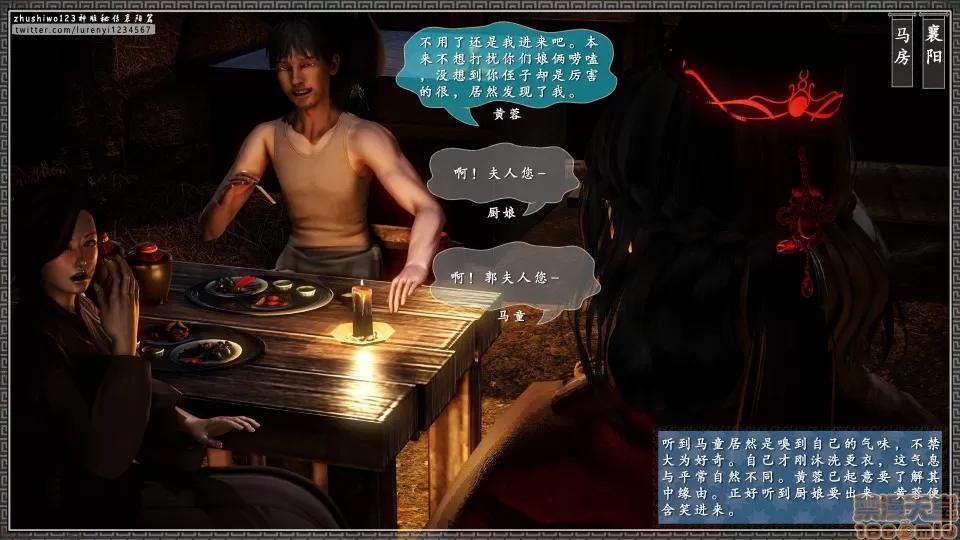 神雕秘传 神雕秘传 9 第39页