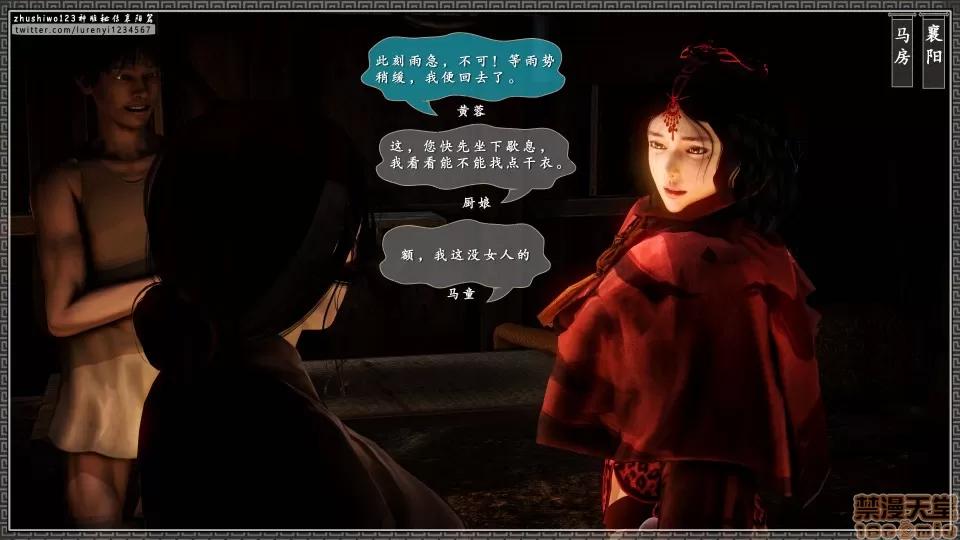 神雕秘传 神雕秘传 9 第41页
