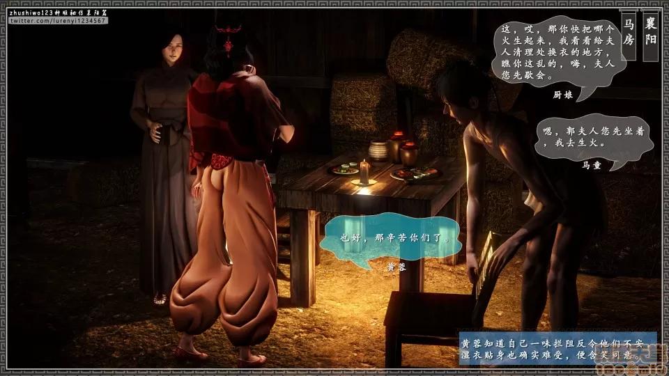 神雕秘传 神雕秘传 9 第42页