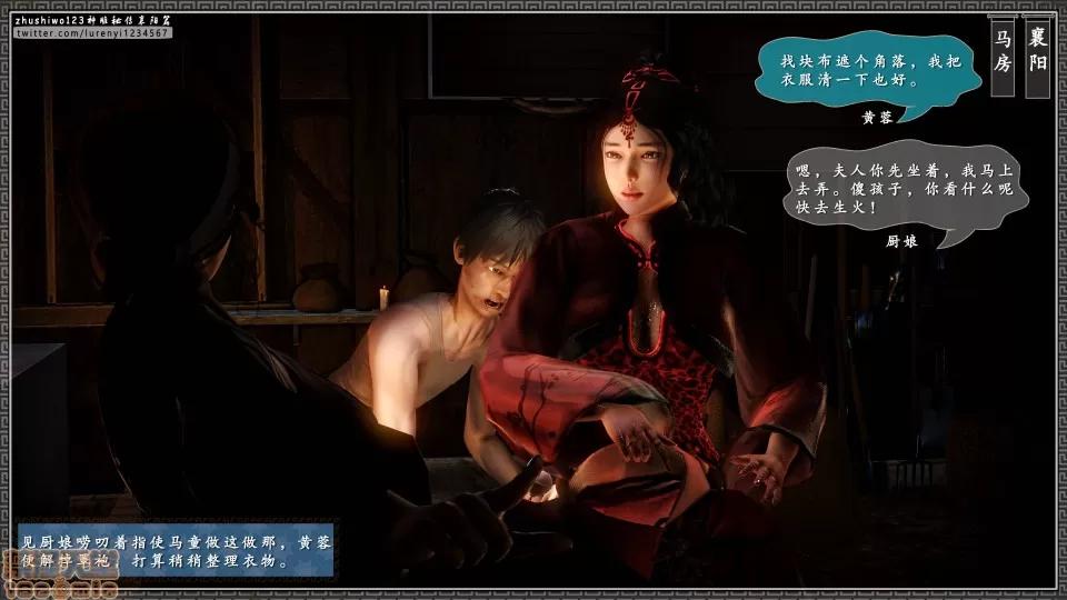神雕秘传 神雕秘传 9 第43页