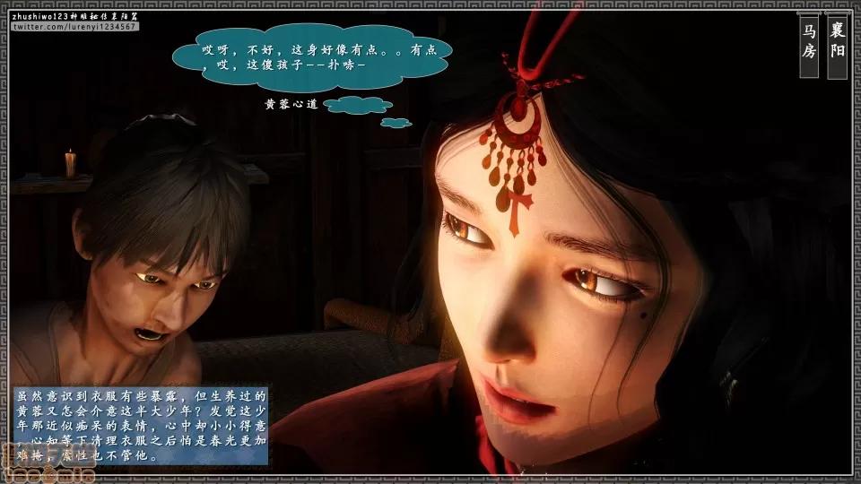 神雕秘传 神雕秘传 9 第45页