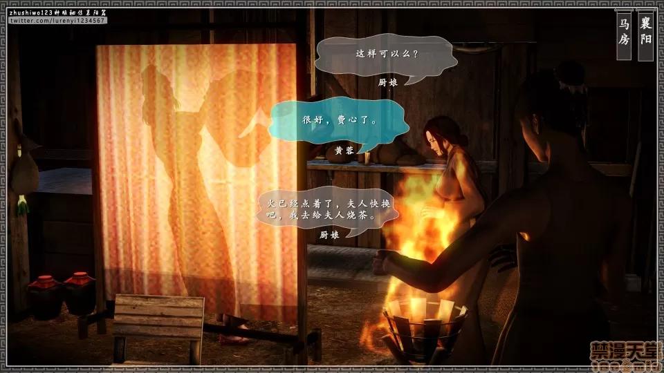 神雕秘传 神雕秘传 9 第46页