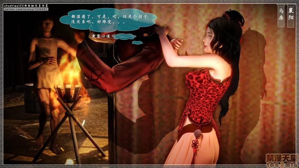 神雕秘传 神雕秘传 9 第47页