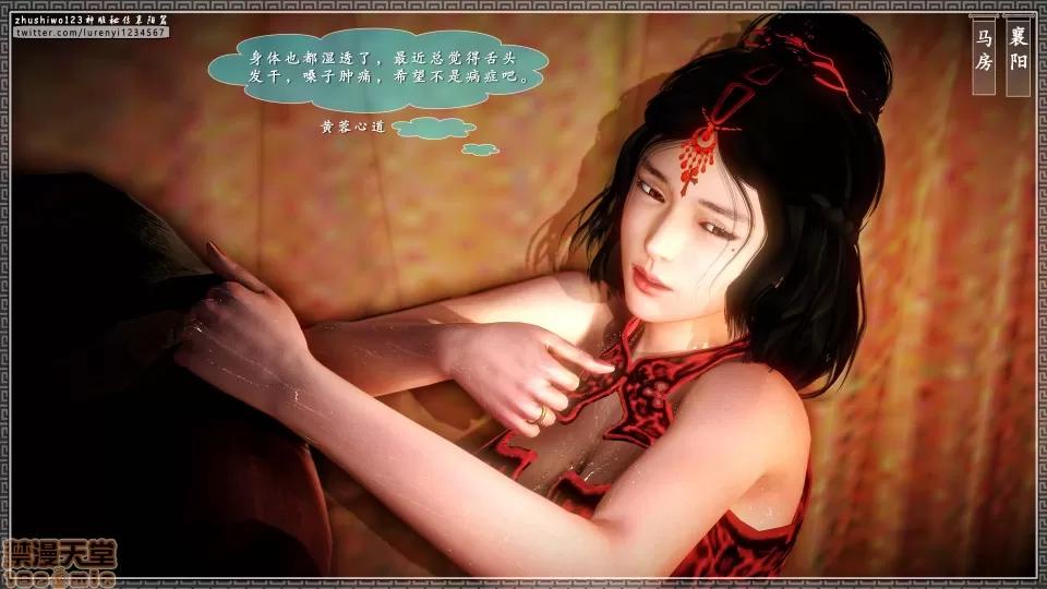 神雕秘传 神雕秘传 9 第48页