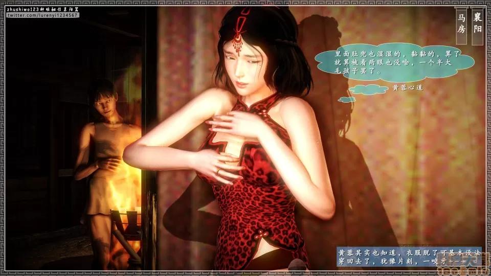 神雕秘传 神雕秘传 9 第49页