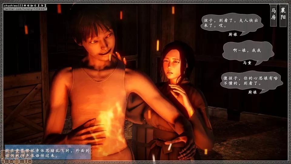 神雕秘传 神雕秘传 9 第69页