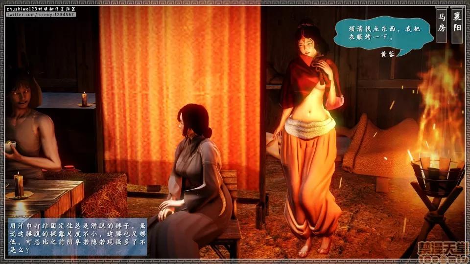 神雕秘传 神雕秘传 9 第73页