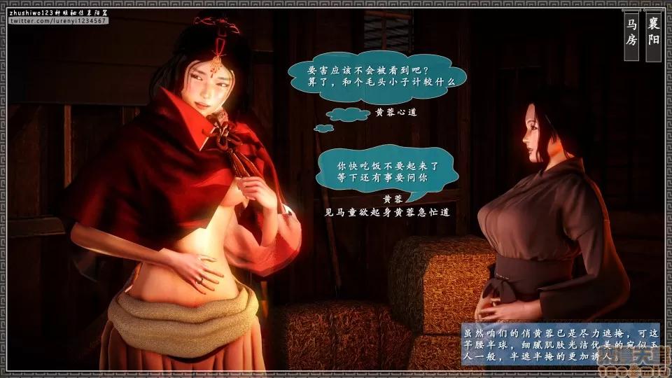 神雕秘传 神雕秘传 9 第74页