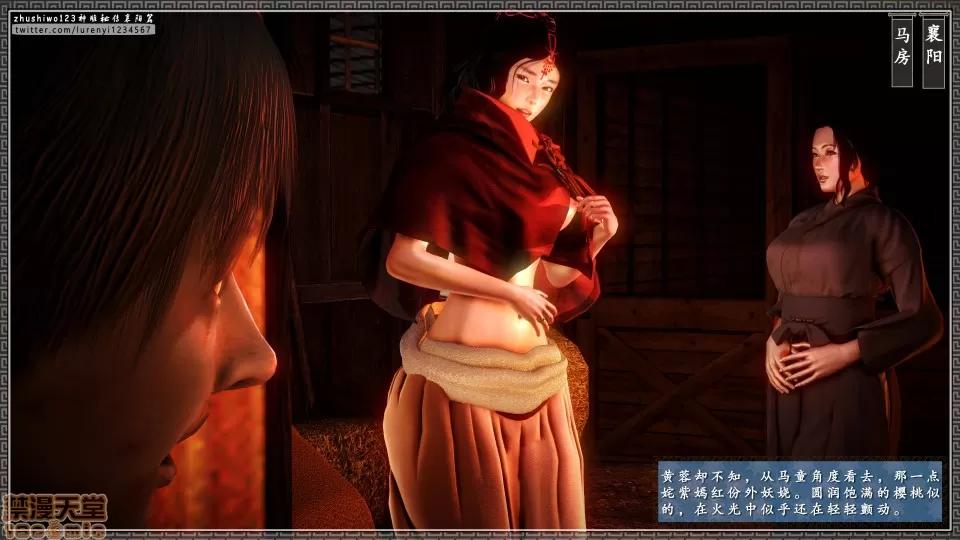 神雕秘传 神雕秘传 9 第75页