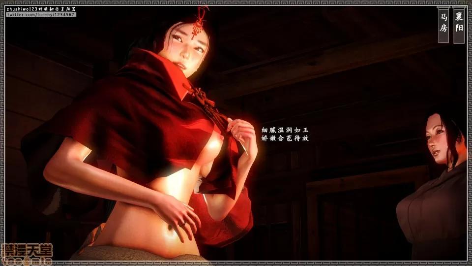 神雕秘传 神雕秘传 9 第76页