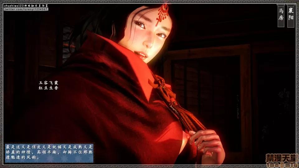 神雕秘传 神雕秘传 9 第77页