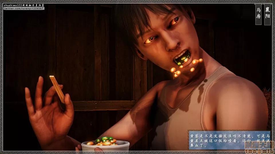神雕秘传 神雕秘传 9 第78页