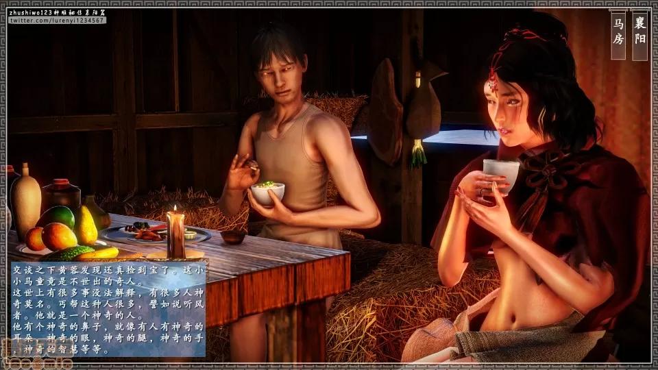 神雕秘传 神雕秘传 9 第81页
