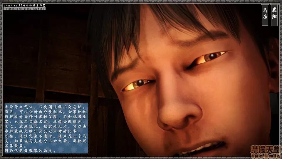 神雕秘传 神雕秘传 9 第82页