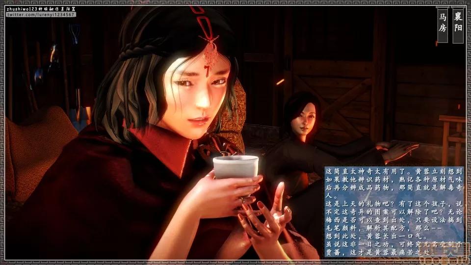 神雕秘传 神雕秘传 9 第83页