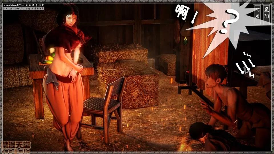 神雕秘传 神雕秘传 9 第93页