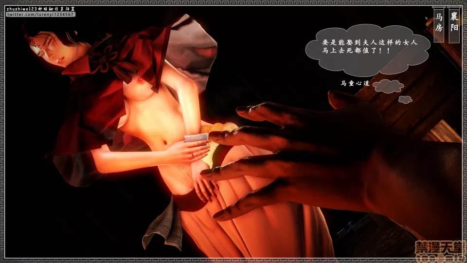 神雕秘传 神雕秘传 9 第101页