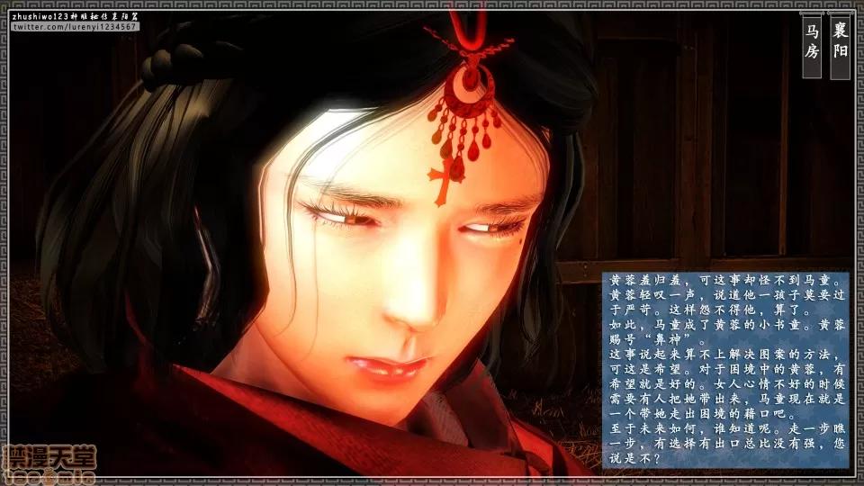 神雕秘传 神雕秘传 9 第104页