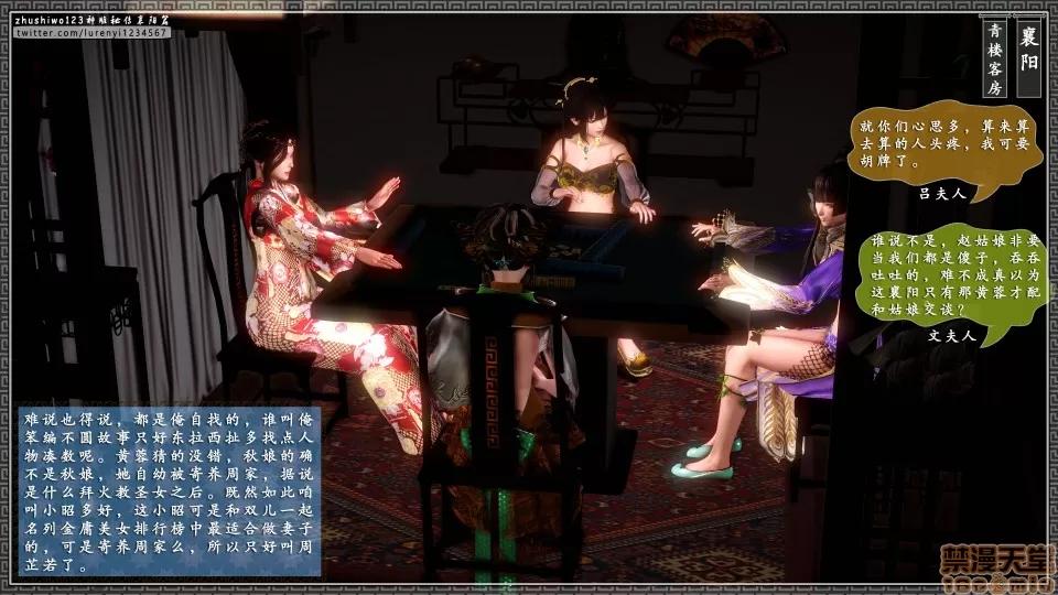 神雕秘传 神雕秘传 9 第106页