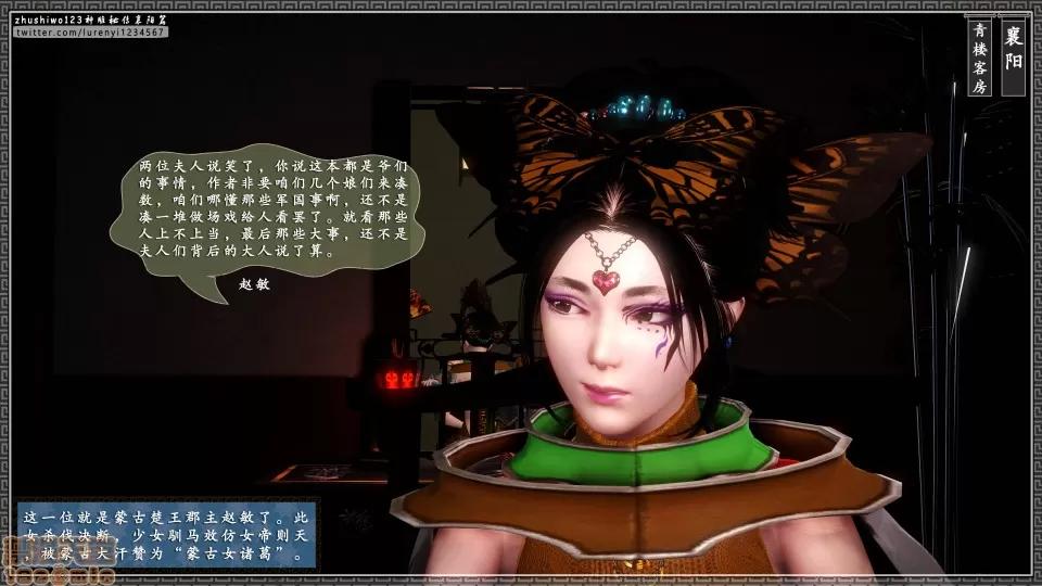 神雕秘传 神雕秘传 9 第107页