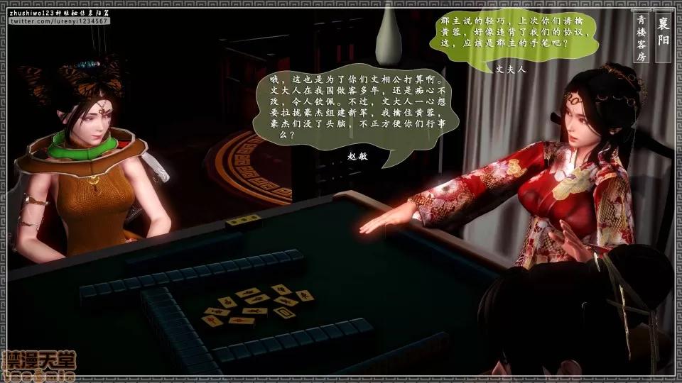 神雕秘传 神雕秘传 9 第108页