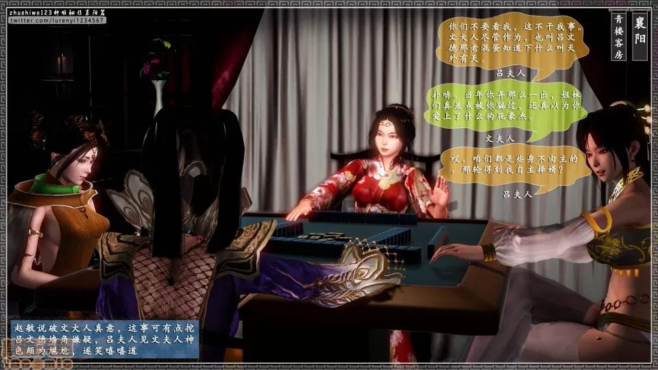 神雕秘传 神雕秘传 9 第109页