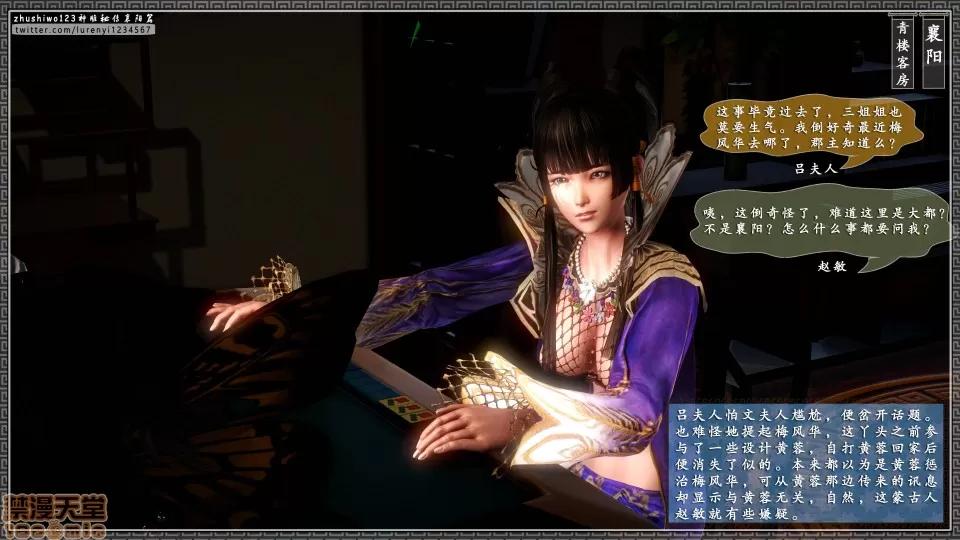 神雕秘传 神雕秘传 9 第110页