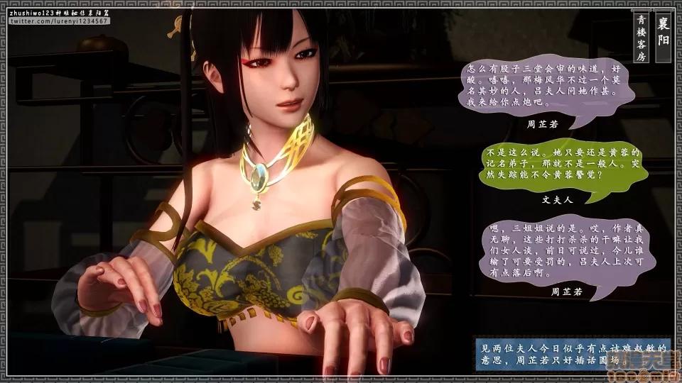 神雕秘传 神雕秘传 9 第111页
