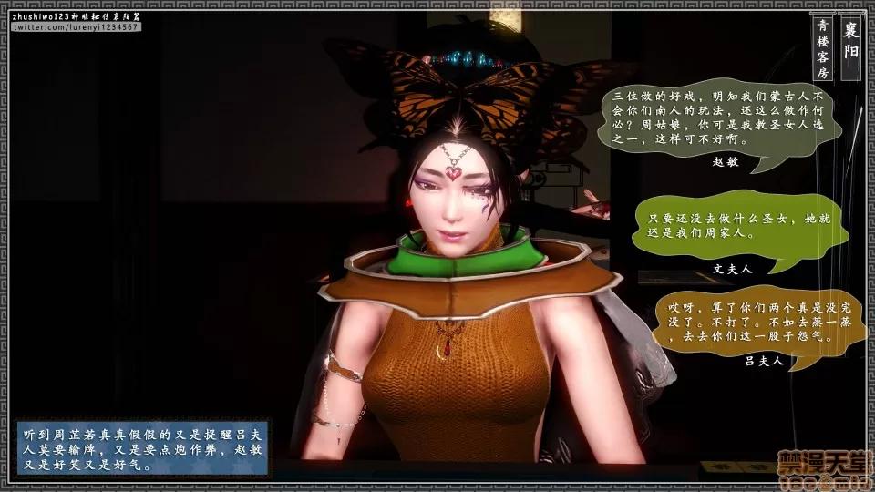 神雕秘传 神雕秘传 9 第112页