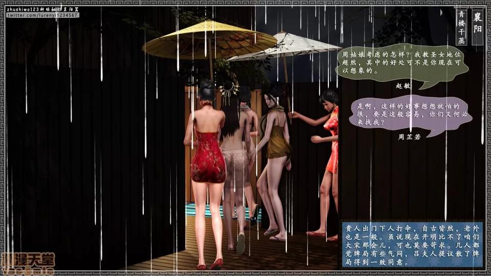 神雕秘传 神雕秘传 9 第113页