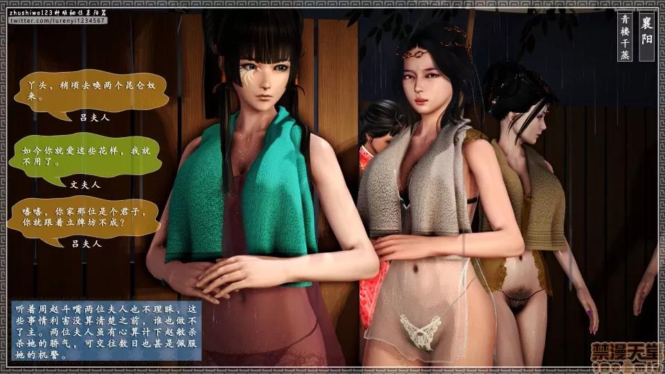 神雕秘传 神雕秘传 9 第115页