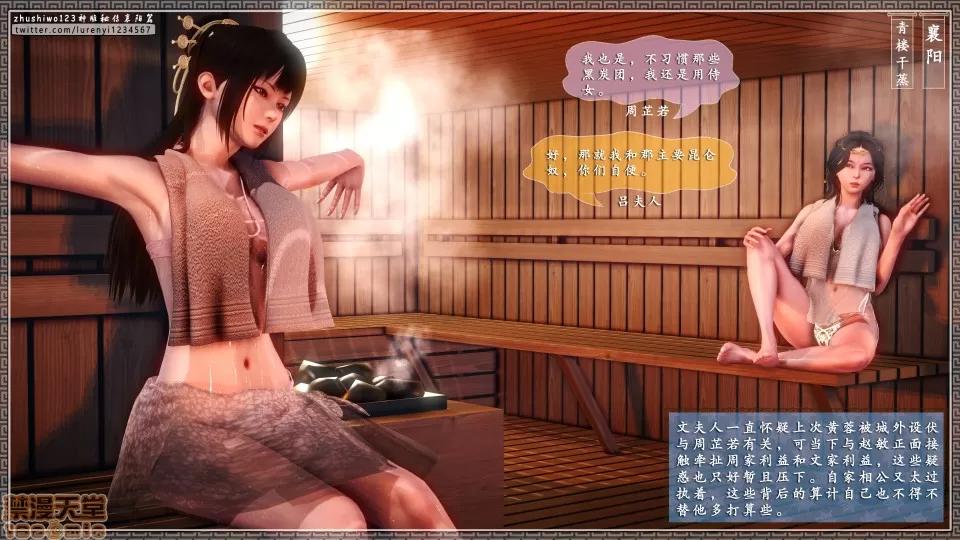 神雕秘传 神雕秘传 9 第118页
