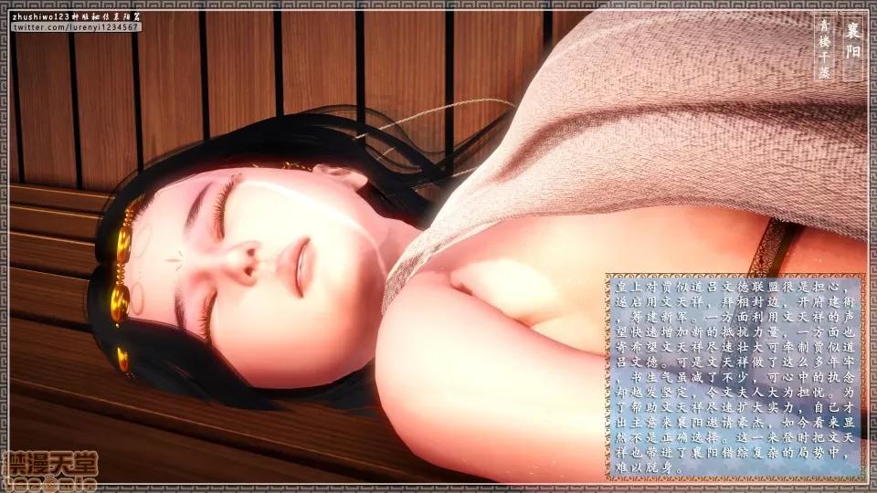 神雕秘传 神雕秘传 9 第120页