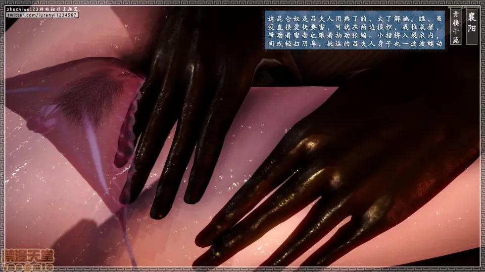 神雕秘传 神雕秘传 9 第125页
