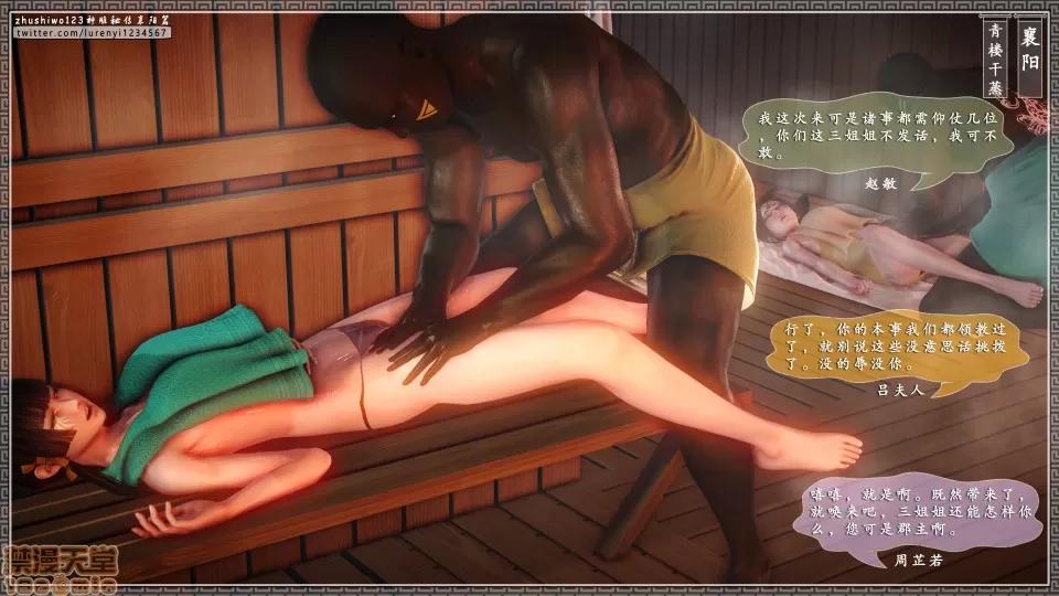 神雕秘传 神雕秘传 9 第137页
