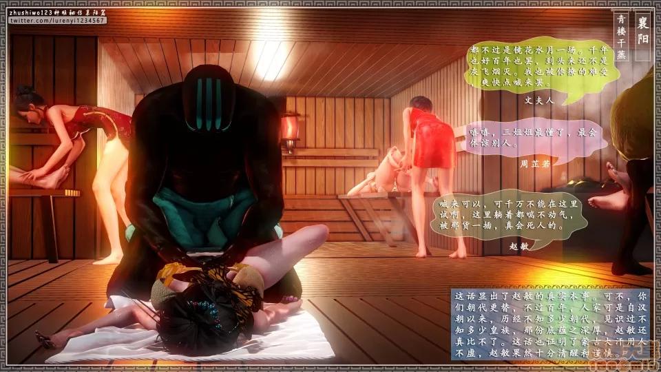 神雕秘传 神雕秘传 9 第139页