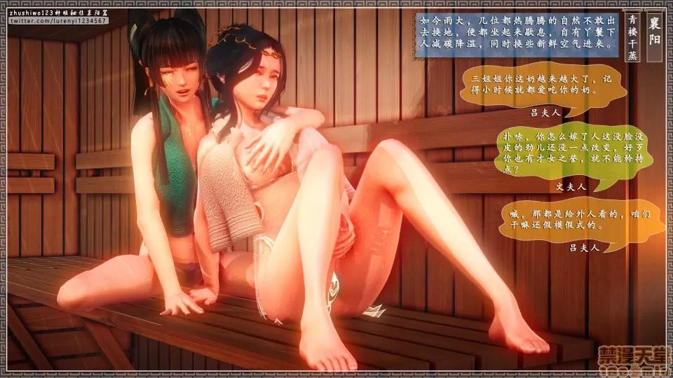神雕秘传 神雕秘传 9 第140页