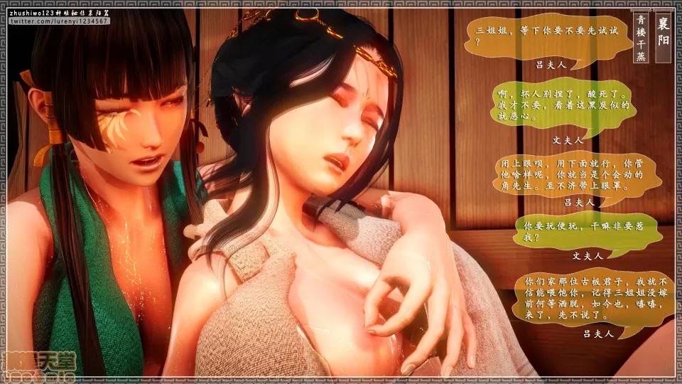 神雕秘传 神雕秘传 9 第141页