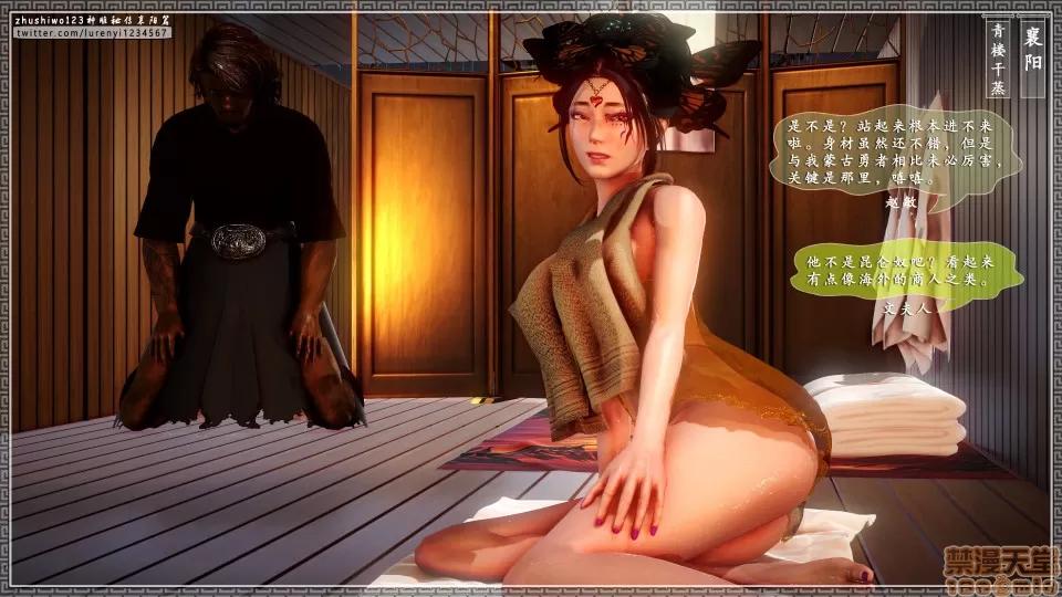 神雕秘传 神雕秘传 9 第143页