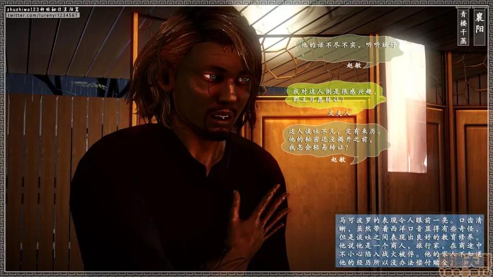 神雕秘传 神雕秘传 9 第145页