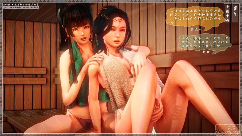 神雕秘传 神雕秘传 9 第146页