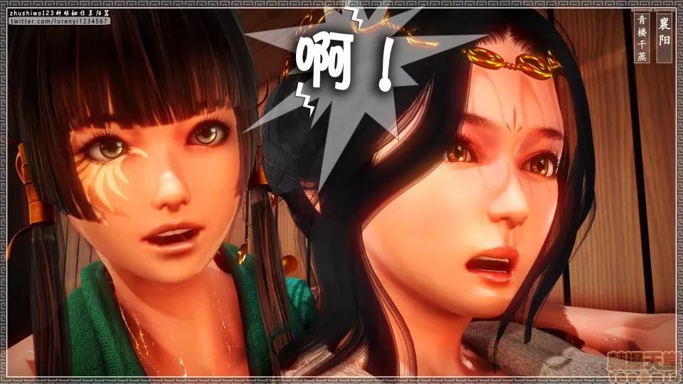 神雕秘传 神雕秘传 9 第147页