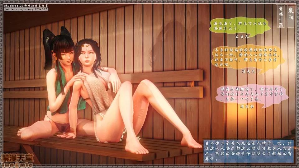 神雕秘传 神雕秘传 9 第151页