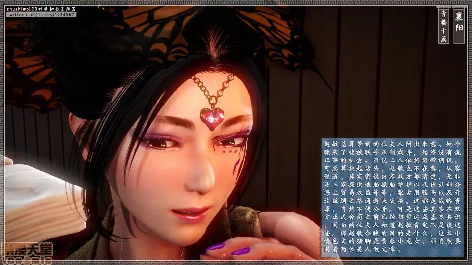 神雕秘传 神雕秘传 9 第152页