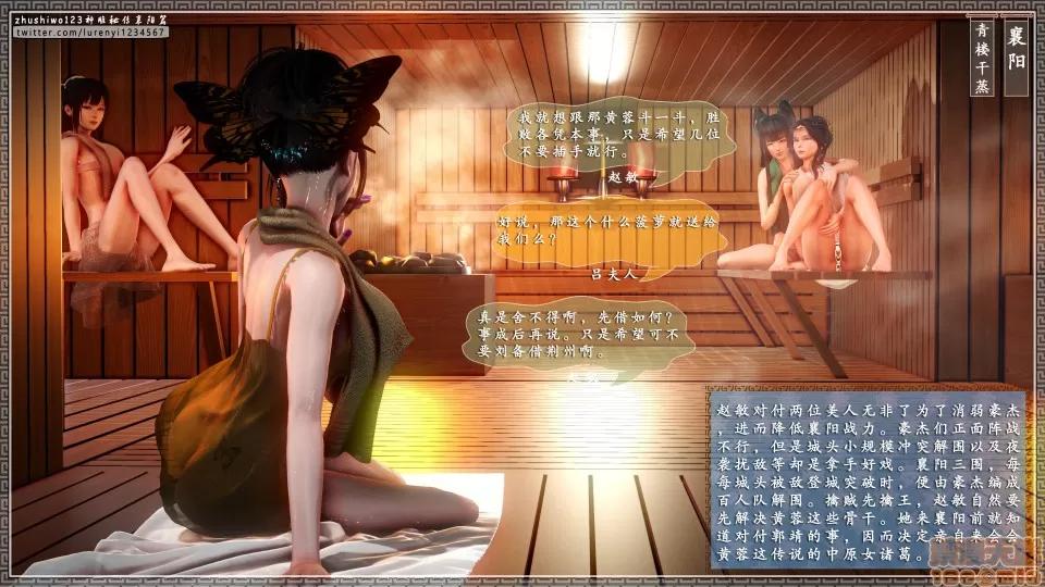 神雕秘传 神雕秘传 9 第153页